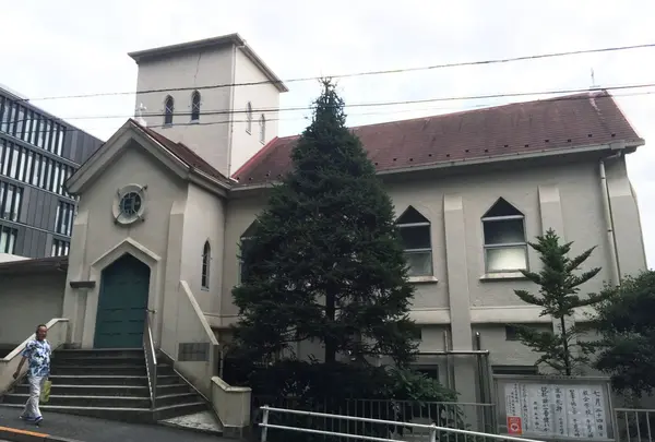 日本基督教団麻布南部坂教会