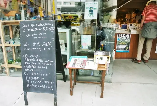 Shibuya Publishing & Booksellersの写真・動画_image_187365