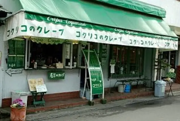 コクリコ・クレープ店