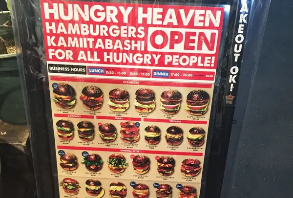 HUNGRY HEAVEN 上板橋店の写真・動画_image_189328