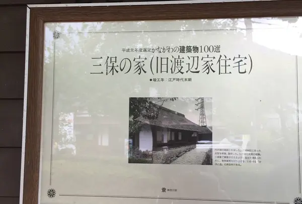 丹沢湖記念館・三保の家の写真・動画_image_193726