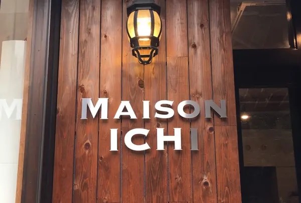 メゾン・イチ 恵比寿店 （Maison ICHI）