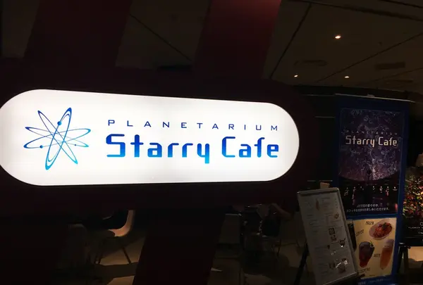 PLANETARIUM Starry Cafe