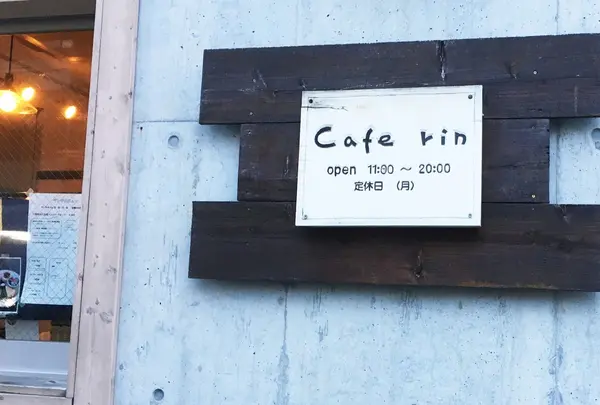 カフェ・リン(Cafe rin)の写真・動画_image_195702
