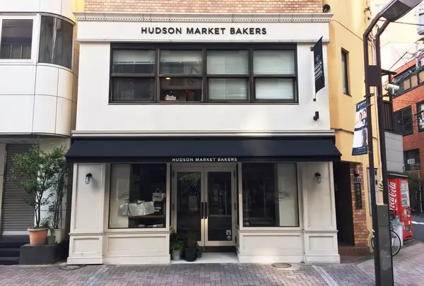 ハドソンマーケットベーカーズ （Hudson Market Bakers）の写真・動画_image_199102