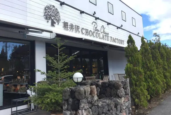Bon Okawa 軽井沢チョコレートファクトリー