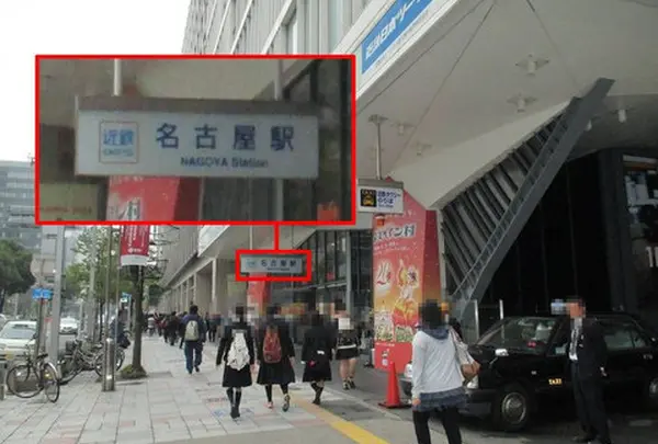 近鉄名古屋駅
