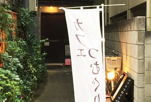 カフェつむぐり - Cafe Tsumuguri -
