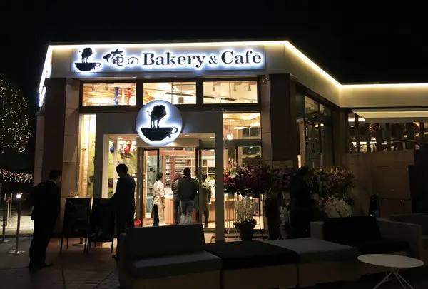 俺のBakery&Cafe
