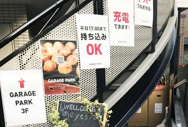 カフェ・BAR GaragePark(ガレージパーク)