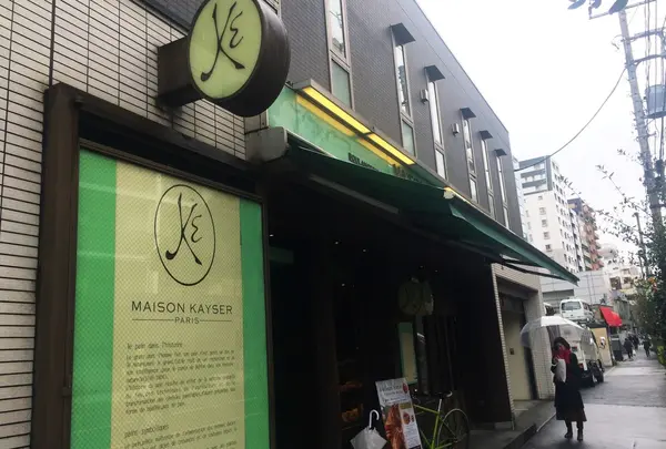 MAISON KAYSER 神楽坂店の写真・動画_image_212041