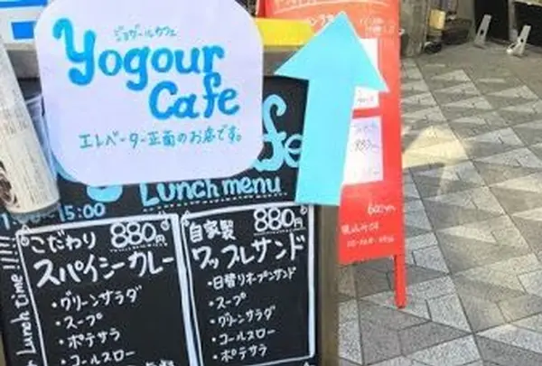 Yogour Cafe(ジョグールカフェ)