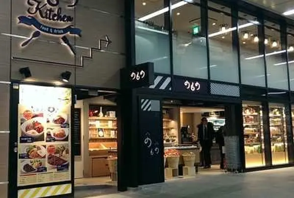のもの 上野店