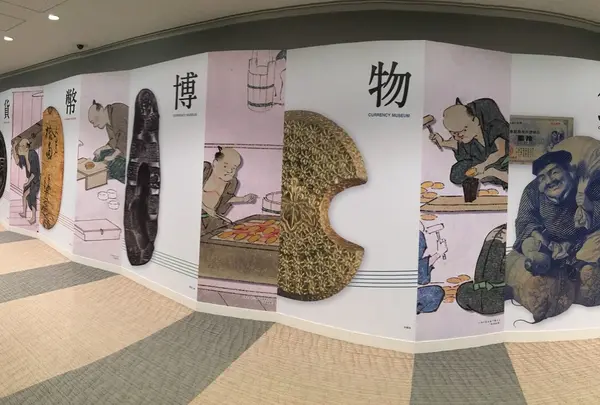日本銀行金融研究所貨幣博物館の写真・動画_image_216577