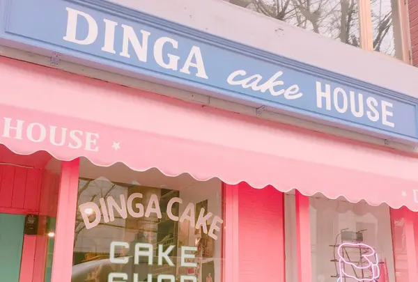 DINGA CAKEの写真・動画_image_217004