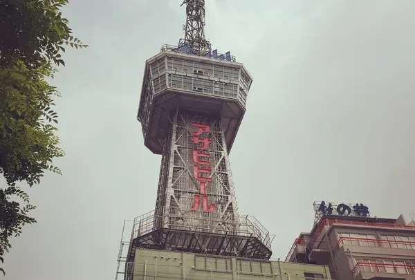 別府タワーの写真・動画_image_217971