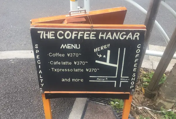 The Coffee Hangar(ダブルトール焙煎室)