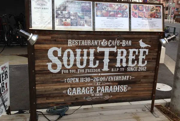 Cafe Soul Tree	 (カフェ・ソウルツリー)の写真・動画_image_219953