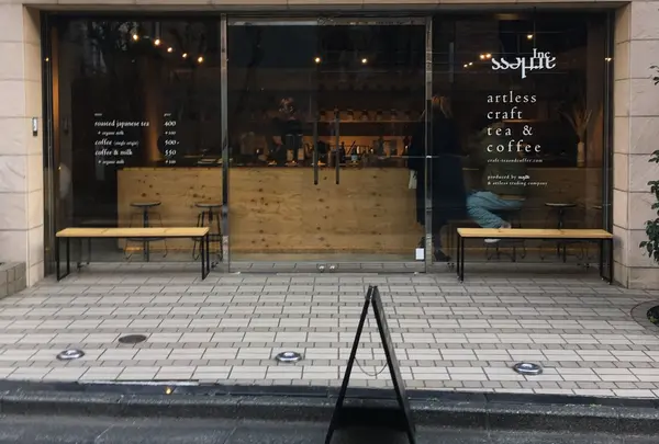 artless craft tea & coffee