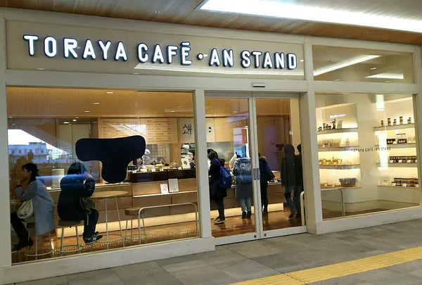TORAYA CAFÉ・AN STAND (トラヤカフェ・あんスタンド)