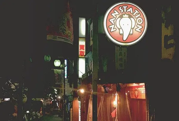NAN STATION