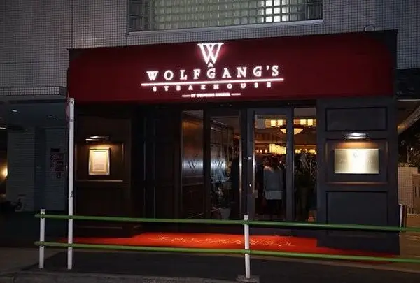 ウルフギャング・ステーキハウス 六本木 （Wolfgang's Steakhouse）
