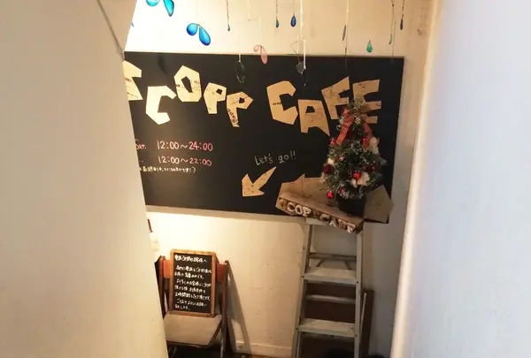 SCOPP CAFE(スコップカフェ)