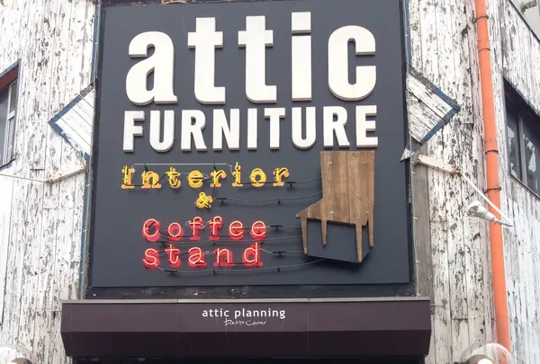 attic FURNITURE Interior & Coffee standの写真・動画_image_228799