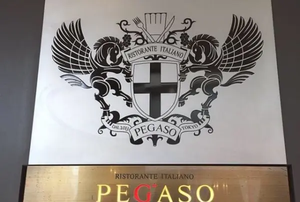 Ristorante PEGASO リストランテ ペガソの写真・動画_image_229420
