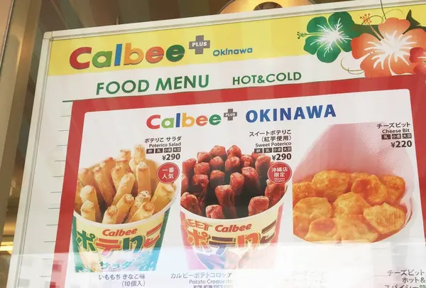 Calbee+沖縄国際通り店
