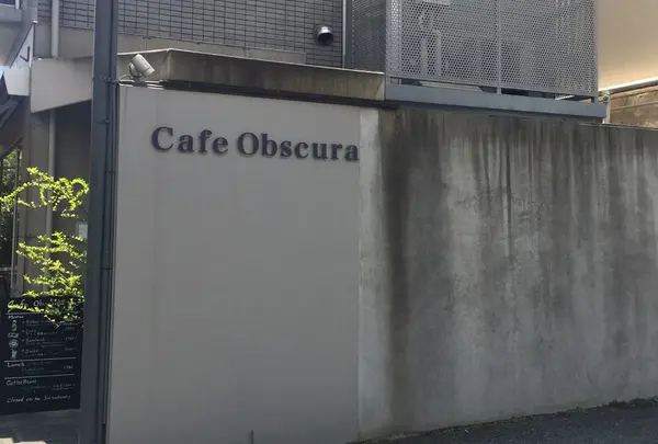 カフェ オブスキュラ （Cafe Obscura）の写真・動画_image_233014