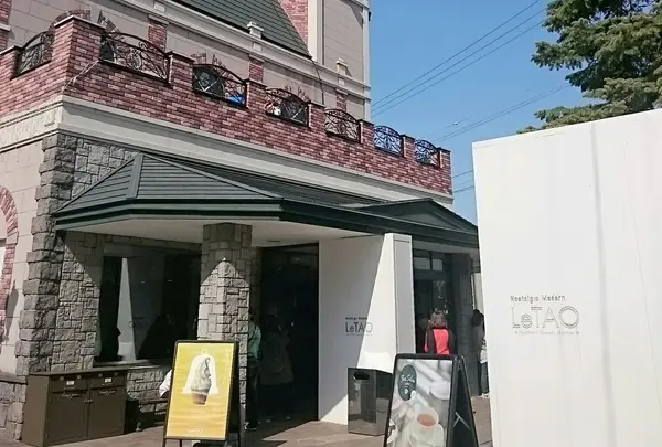 小樽洋菓子舗ルタオ本店の写真・動画_image_234407