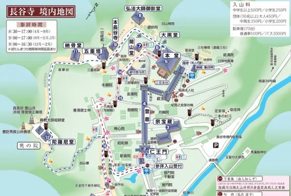 長谷寺