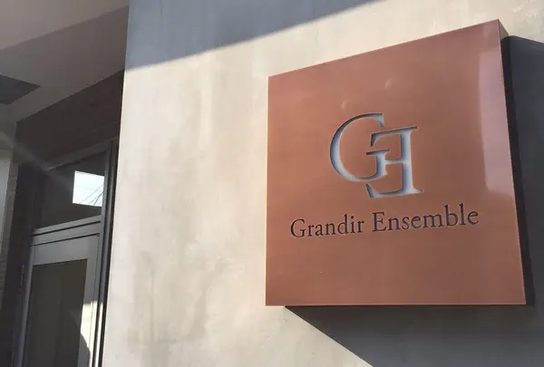 グランディール アンサンブル（Grandir Ensemble）の写真・動画_image_238492