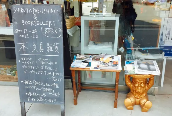 Shibuya Publishing & Booksellersの写真・動画_image_241136