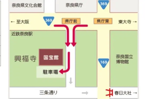 興福寺 駐車場案内 アクセス