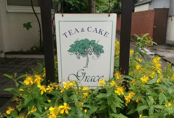 Tea＆Cake Grace （ティーアンドケーキ グレース）の写真・動画_image_246824