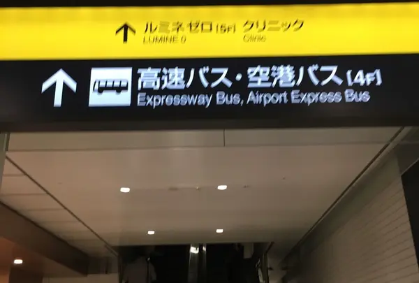 バスタ新宿（バス）