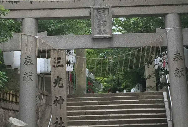 三光神社の写真・動画_image_252416