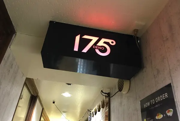 175°DENO〜担担麺〜 本店