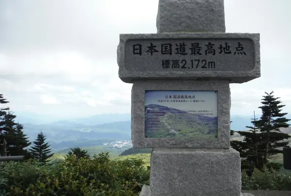日本国道最高地点の写真・動画_image_268332