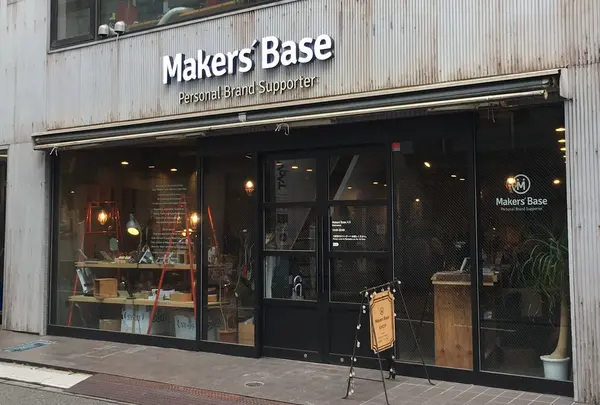 メイカーズベース'Makers' Base)