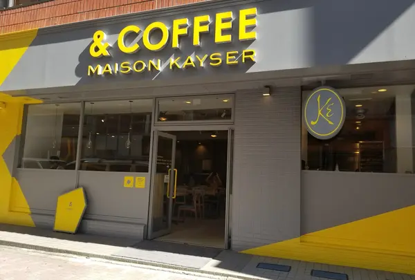 ＆COFFEE MAISON KAYSERの写真・動画_image_270085