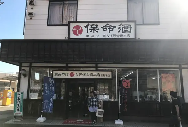 入江豊三郎本店 渡船場店（レンタサイクル）