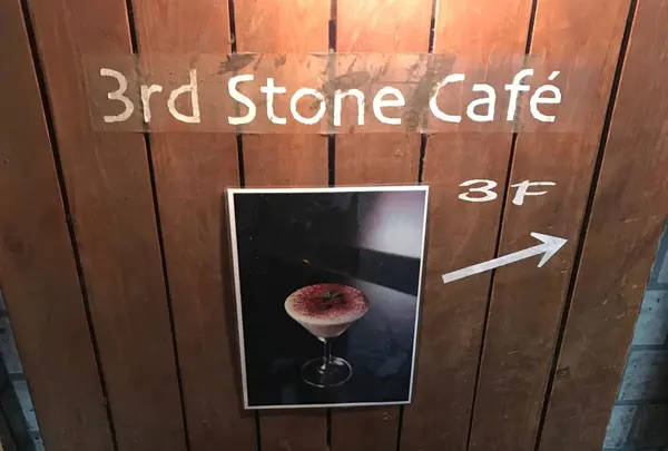 3rd Stone Cafe