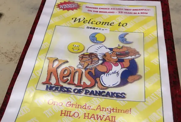 Kens House of Pancakesの写真・動画_image_279546