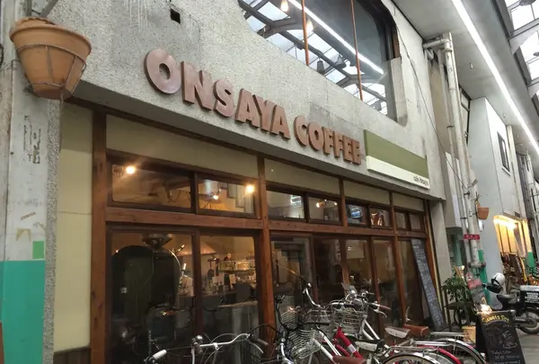 オンサヤ コーヒー 奉還町本店 （ONSAYA COFFEE）の写真・動画_image_280669