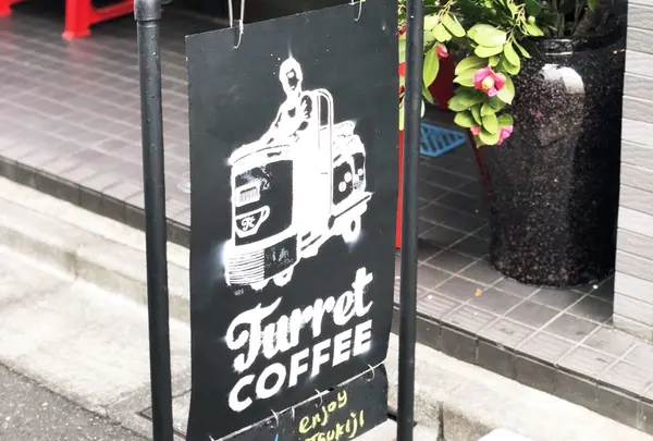 Turret Coffee （ターレットコーヒー）の写真・動画_image_292318