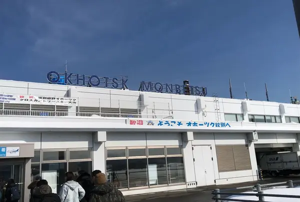 紋別空港（オホーツク紋別空港）の写真・動画_image_304628