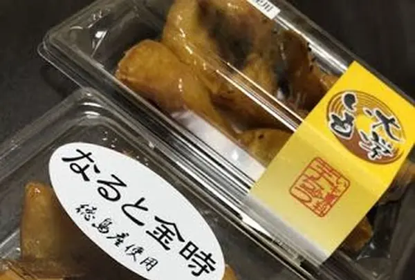 ナカノ食品芋ちゅうの写真・動画_image_312357